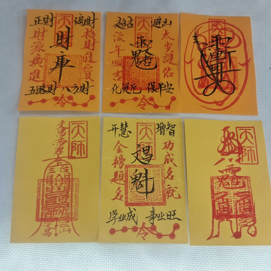 Handcrafted Taoist Fulu Talisman