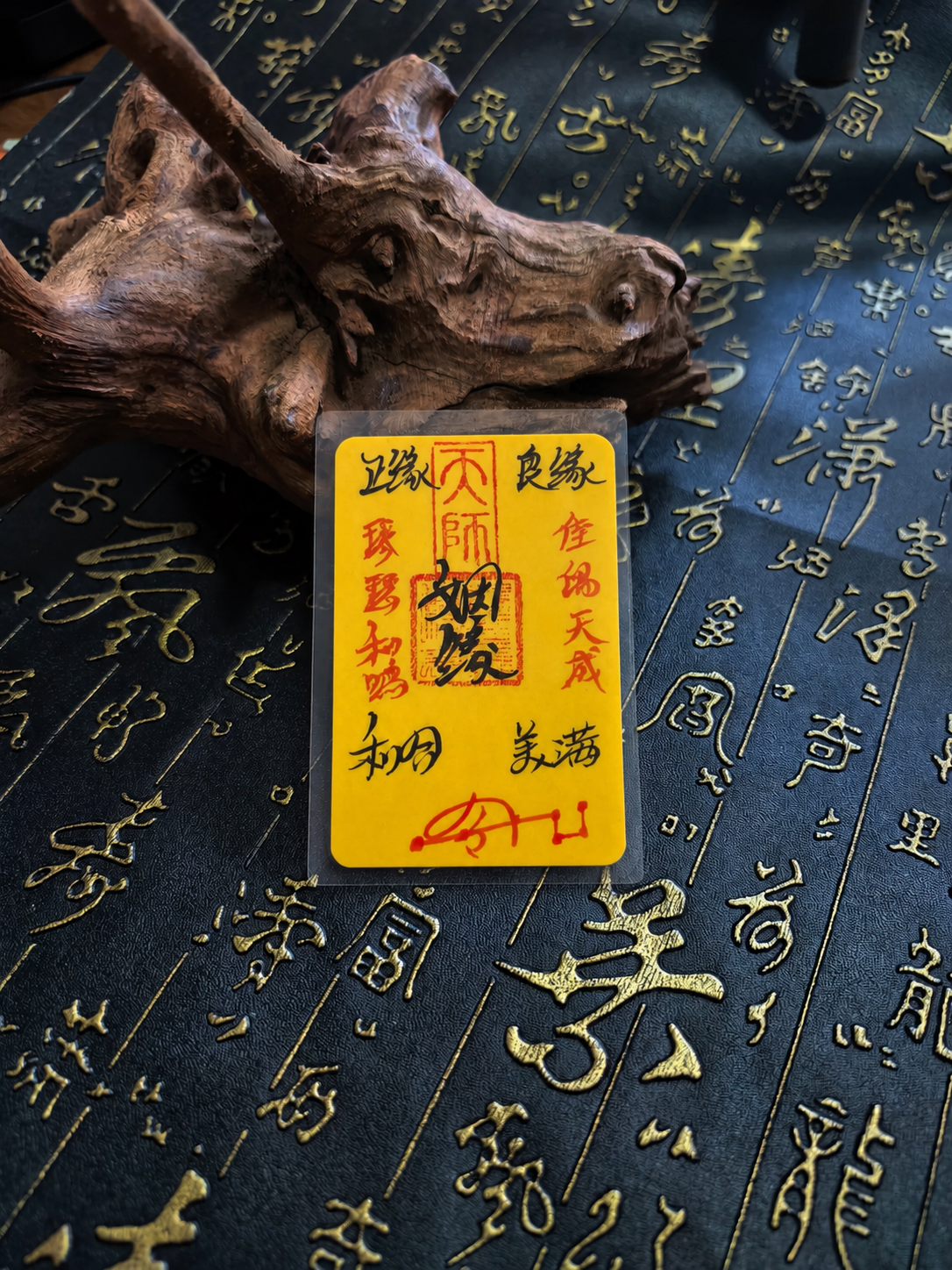 Carte talisman de téléphone Fulu taoïste fabriquée à la main