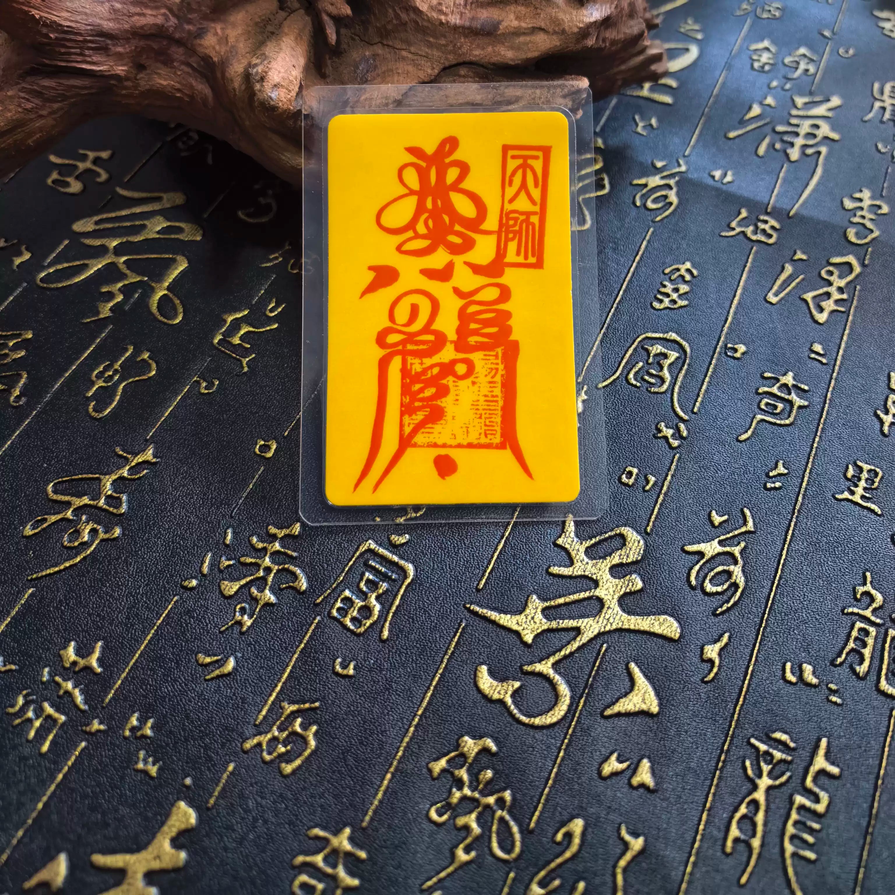 Handcrafted Taoist Fulu Phone Talisman Card